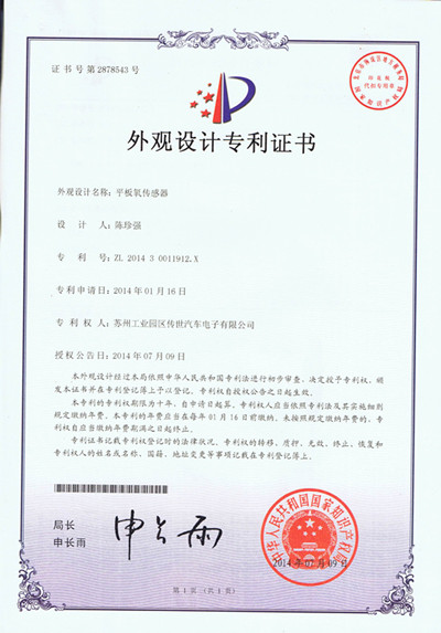 Certificate of Design Patent_.jpg