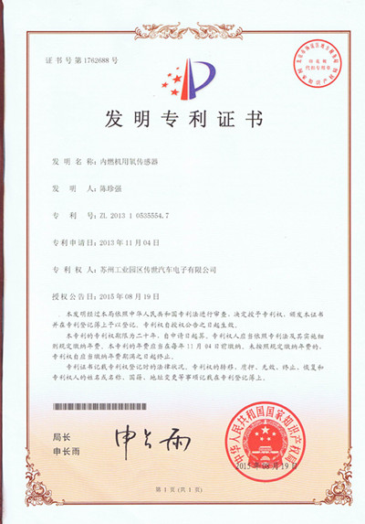 Certificate of Invention Patent_.jpg